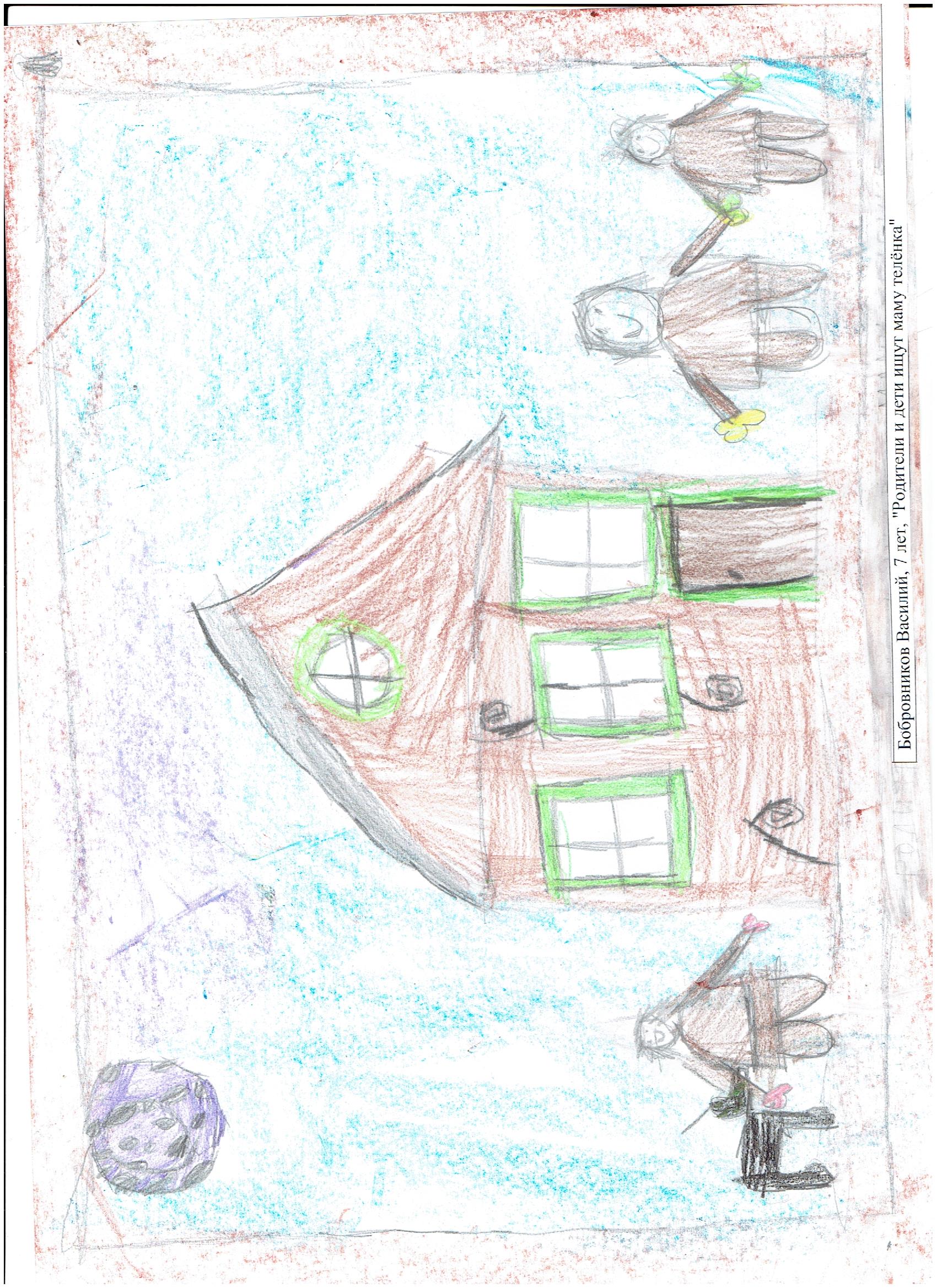 Бобровников В