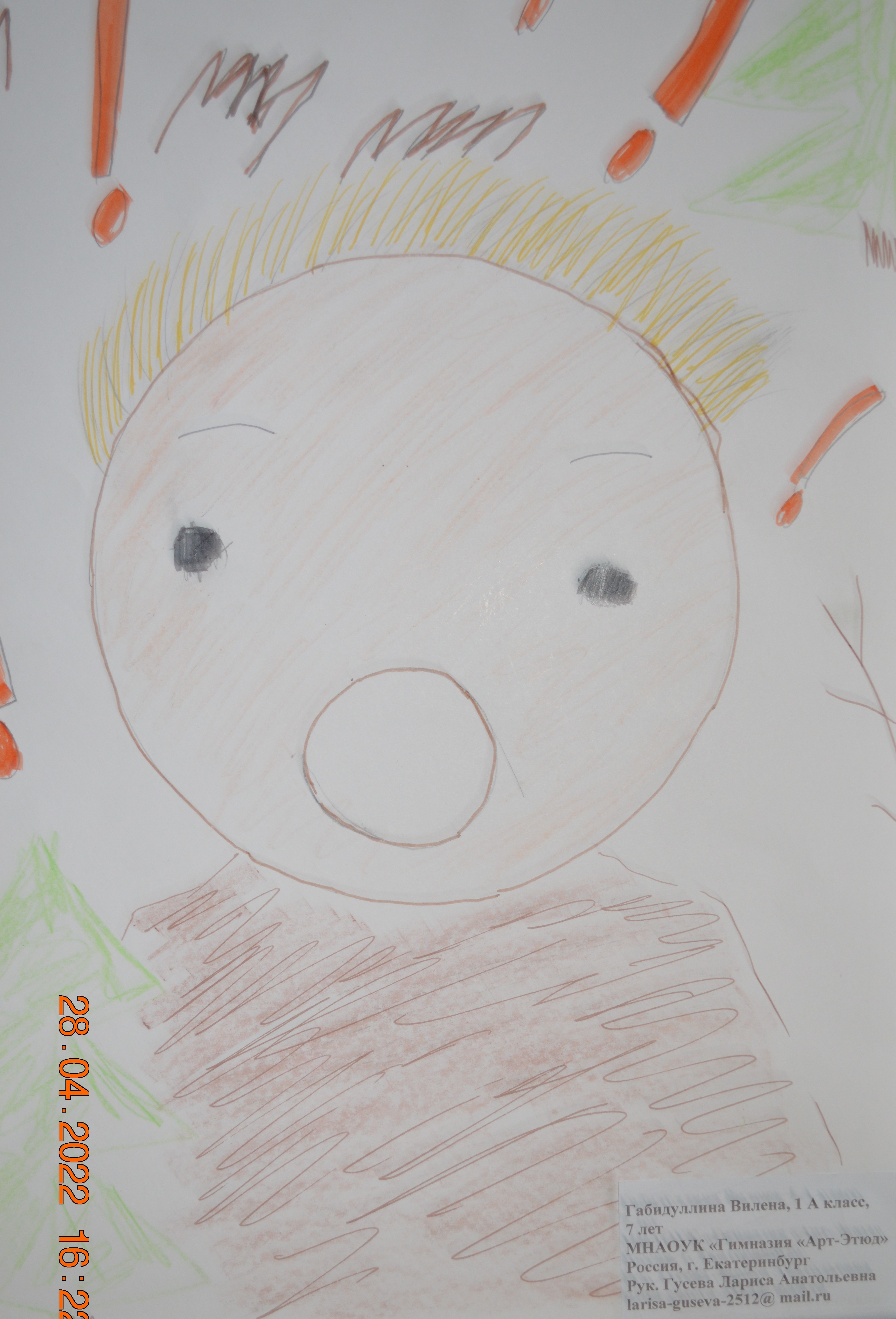 Габидуллина Вилена