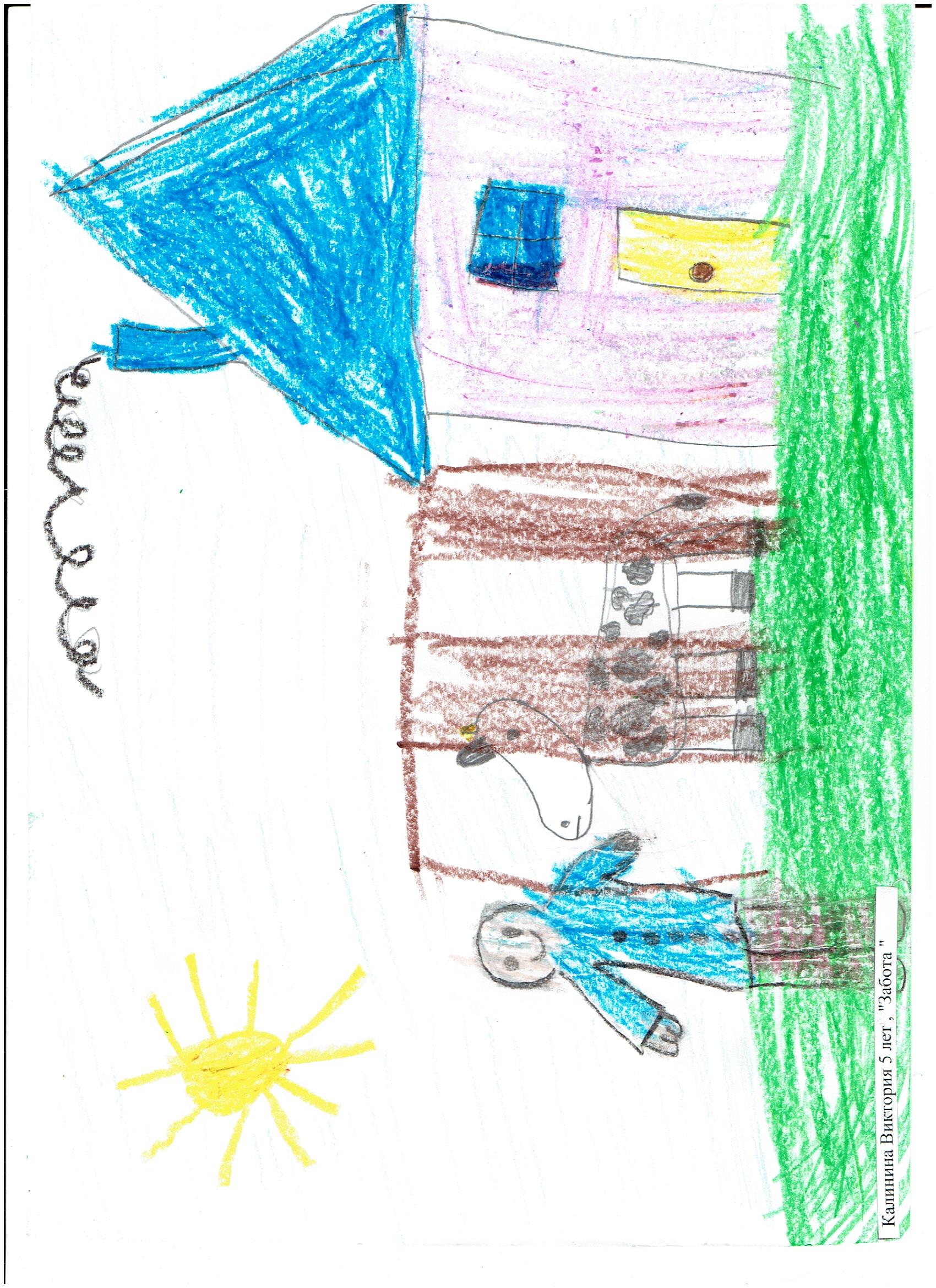 Калинина Вика