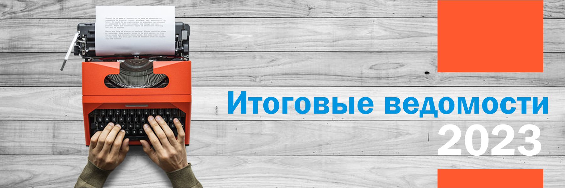 2023 05 27 Itogy po ty storony2