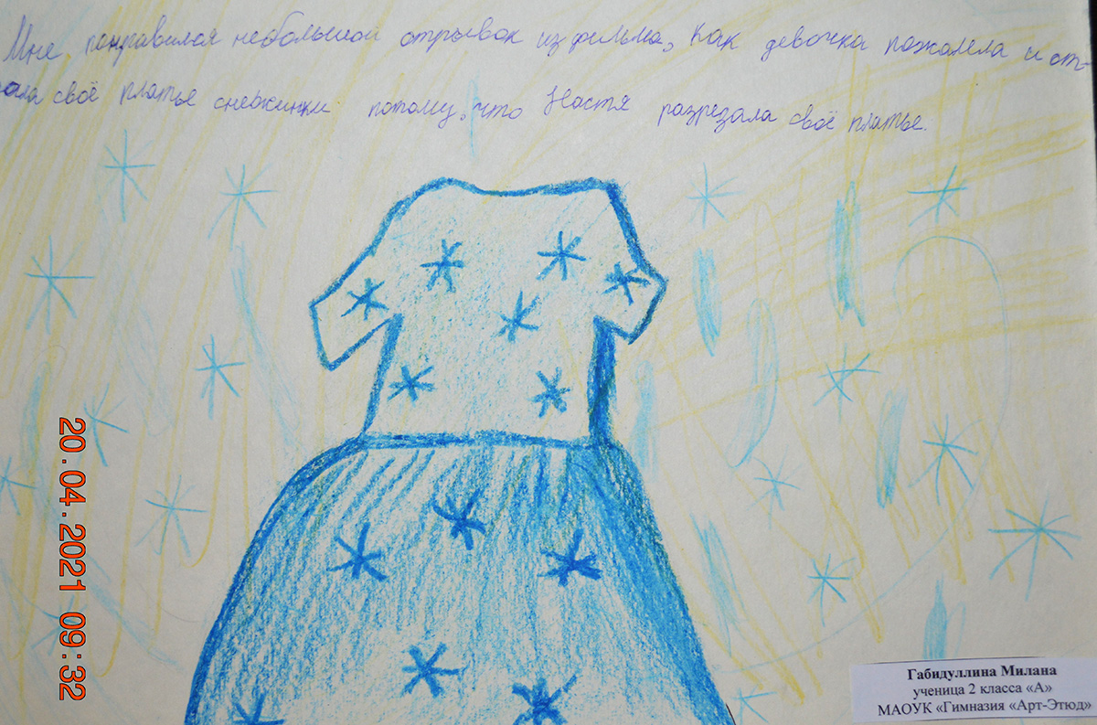 Габидуллина Милана