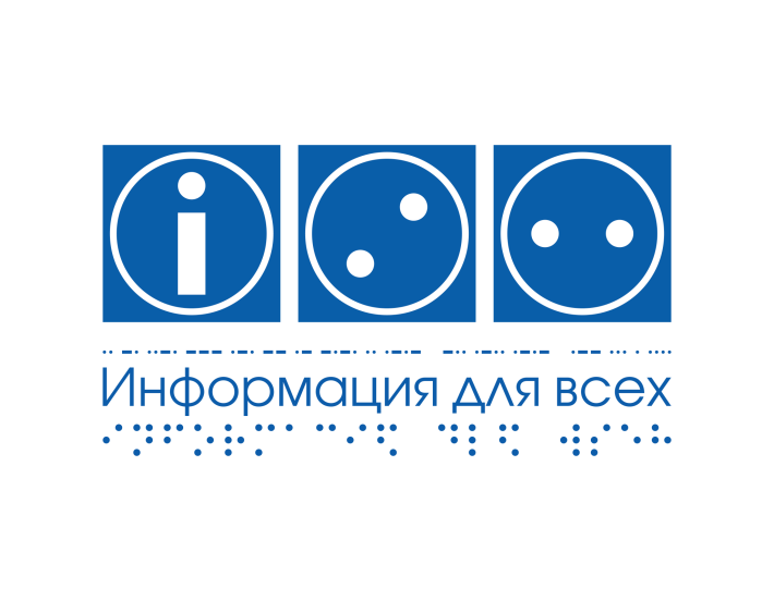 ИнформацияДЛЯвсех