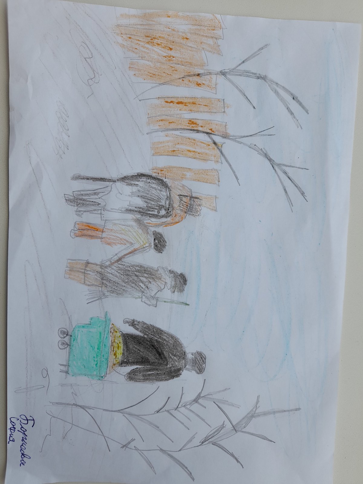 Борисовой Софии