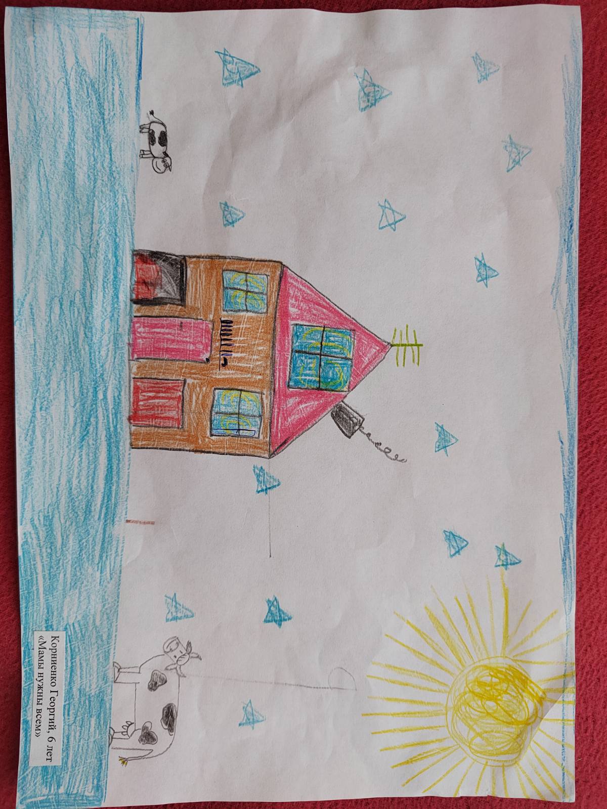 Корнеенко Георгий