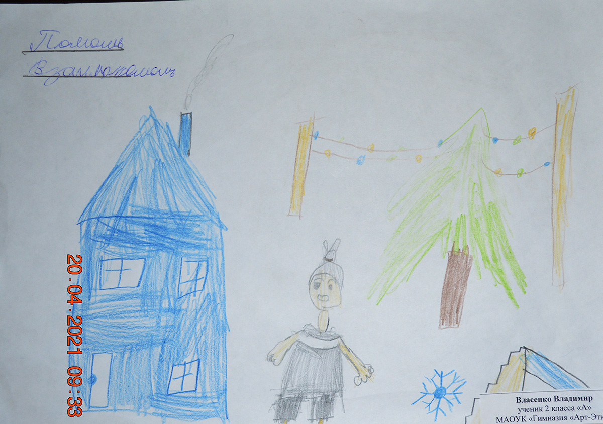 Власенко Владимир