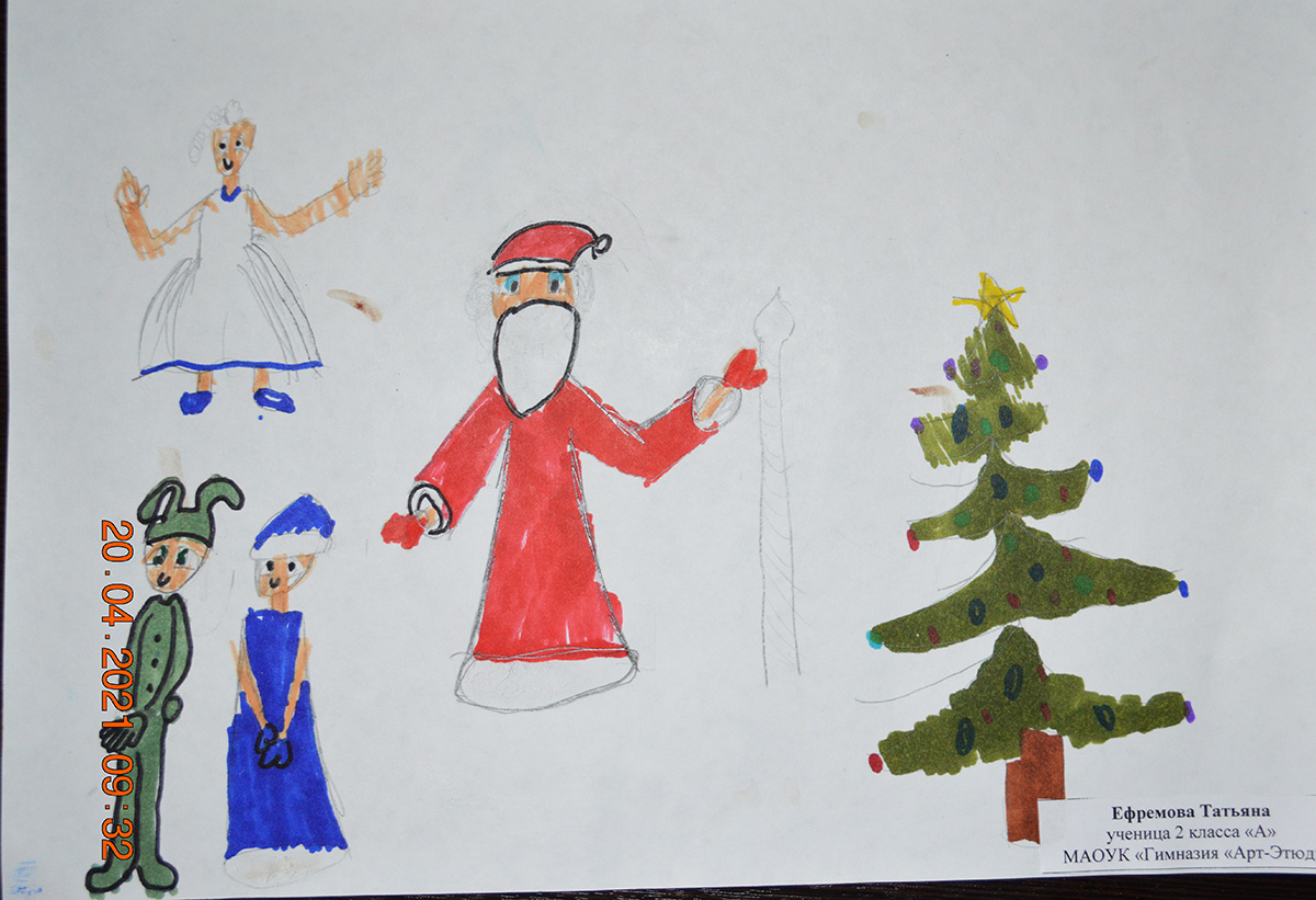 Ефремова Татьяна