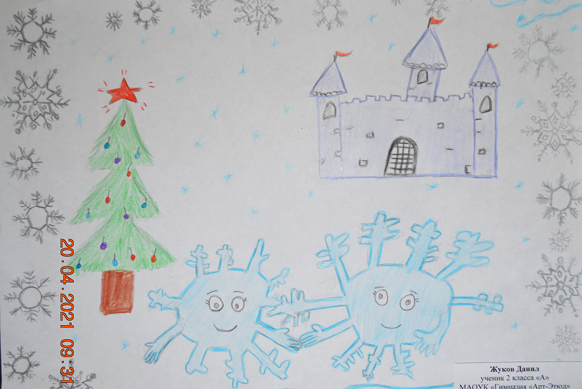 Жуков Данил