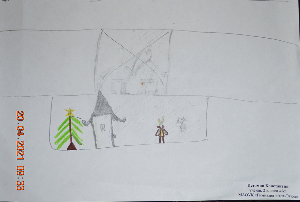 Истомин Константин